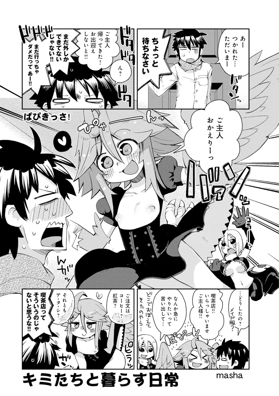 Page 197