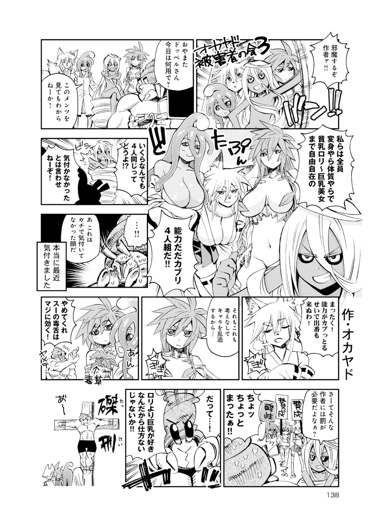 Page 217