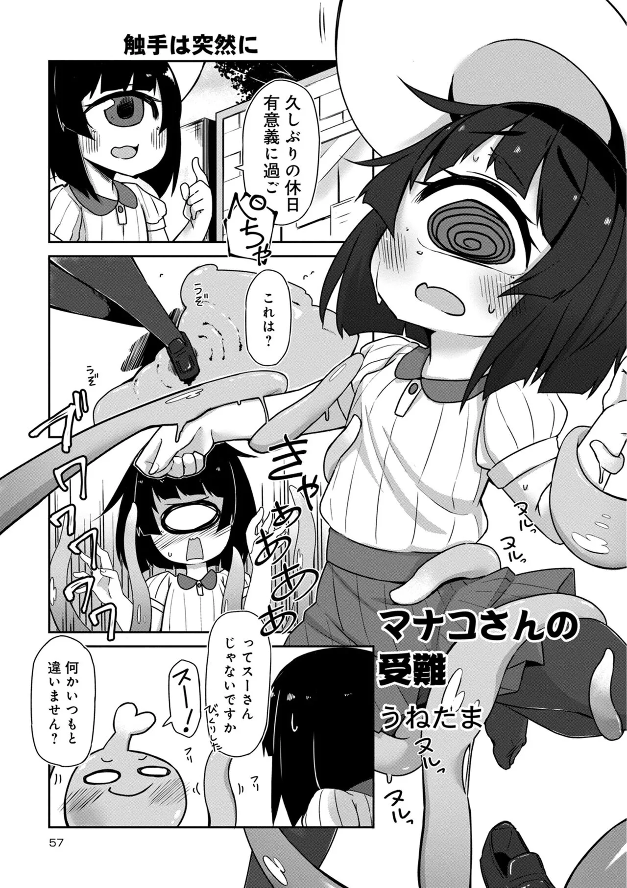 Page 237
