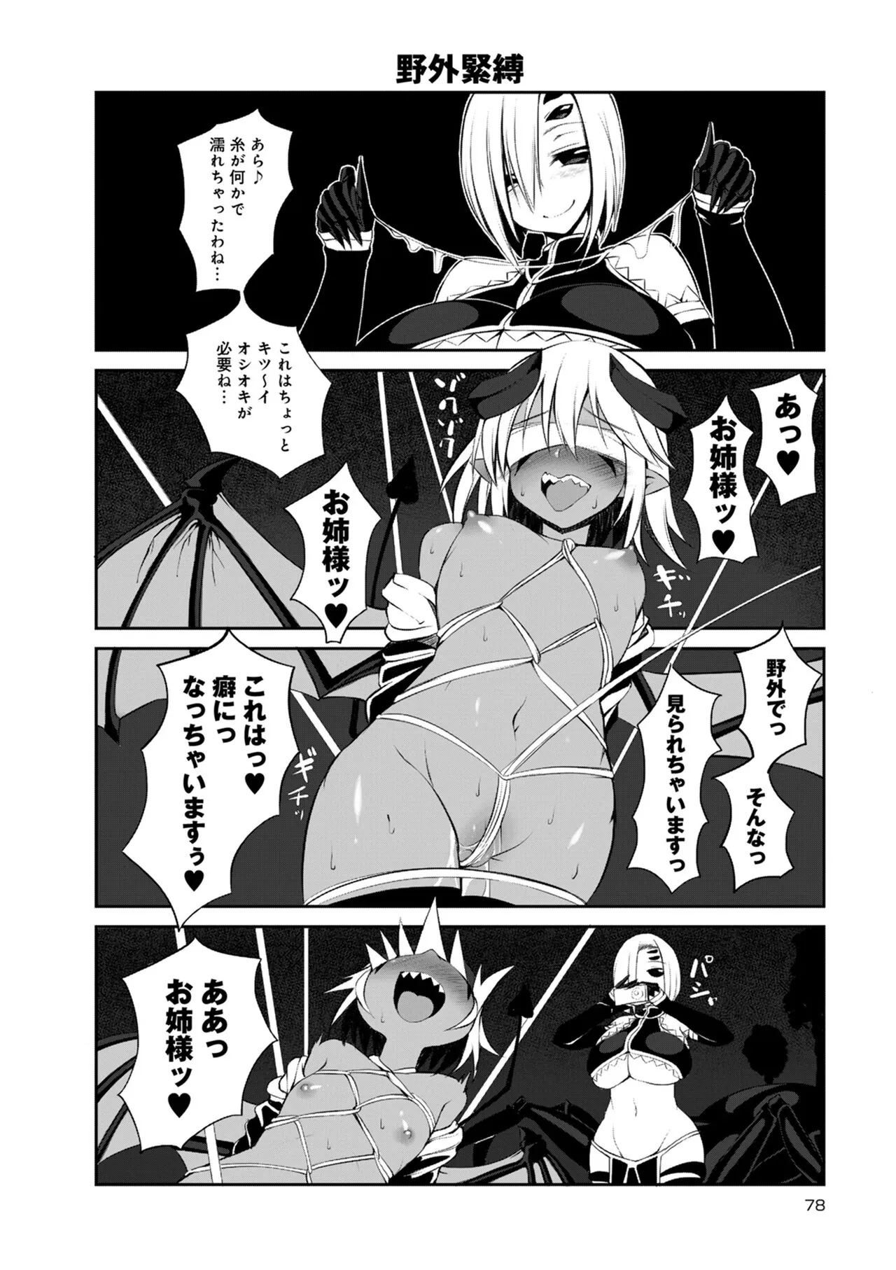 Page 254