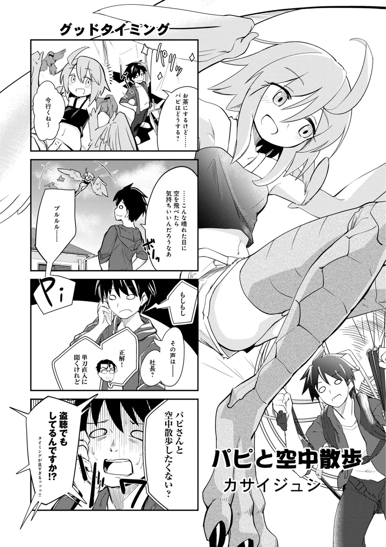 Page 258