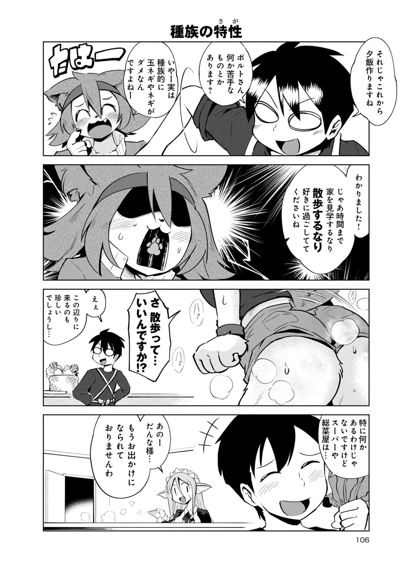 Page 261