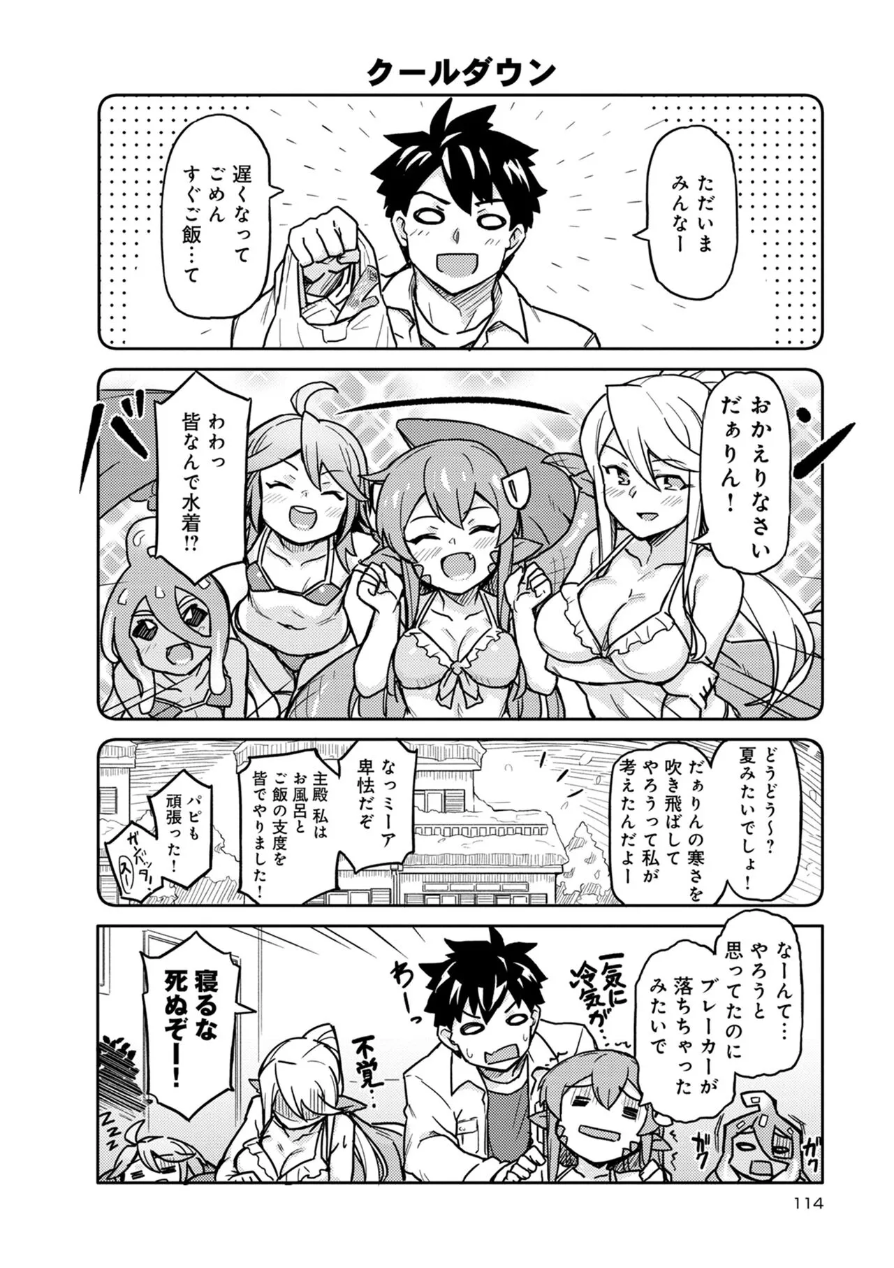 Page 267