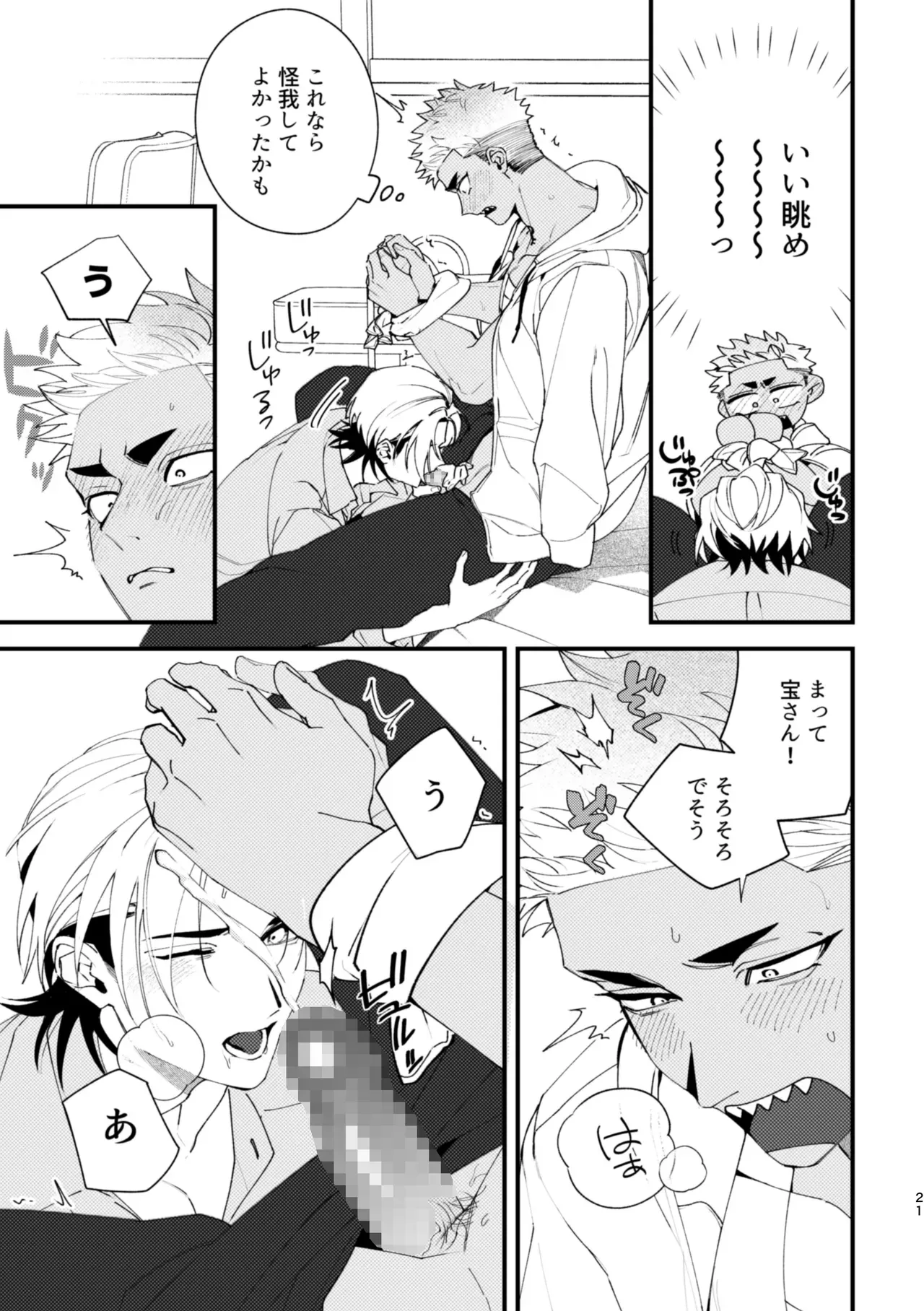 Page 20