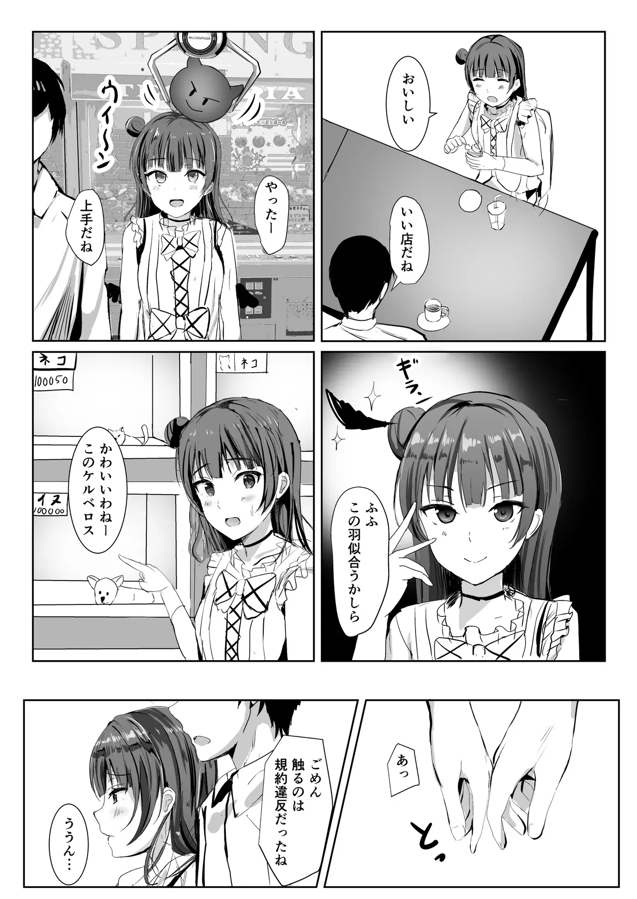 Page 31