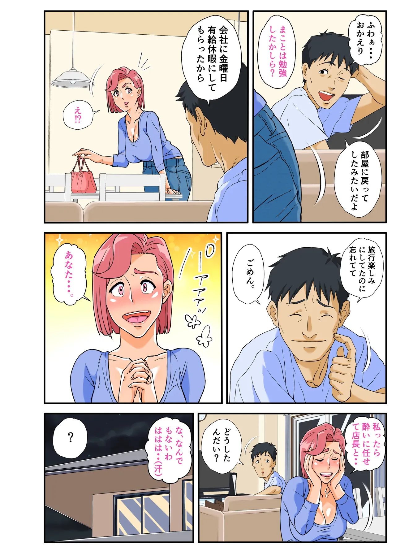 Page 51