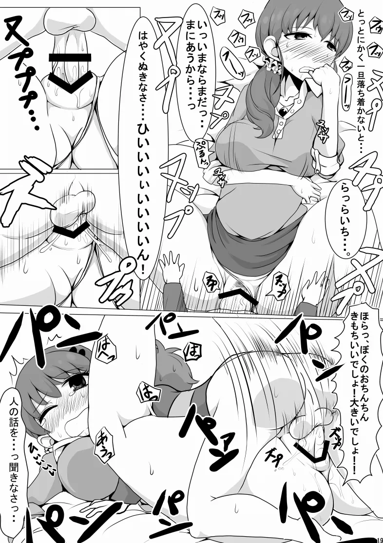 Page 19