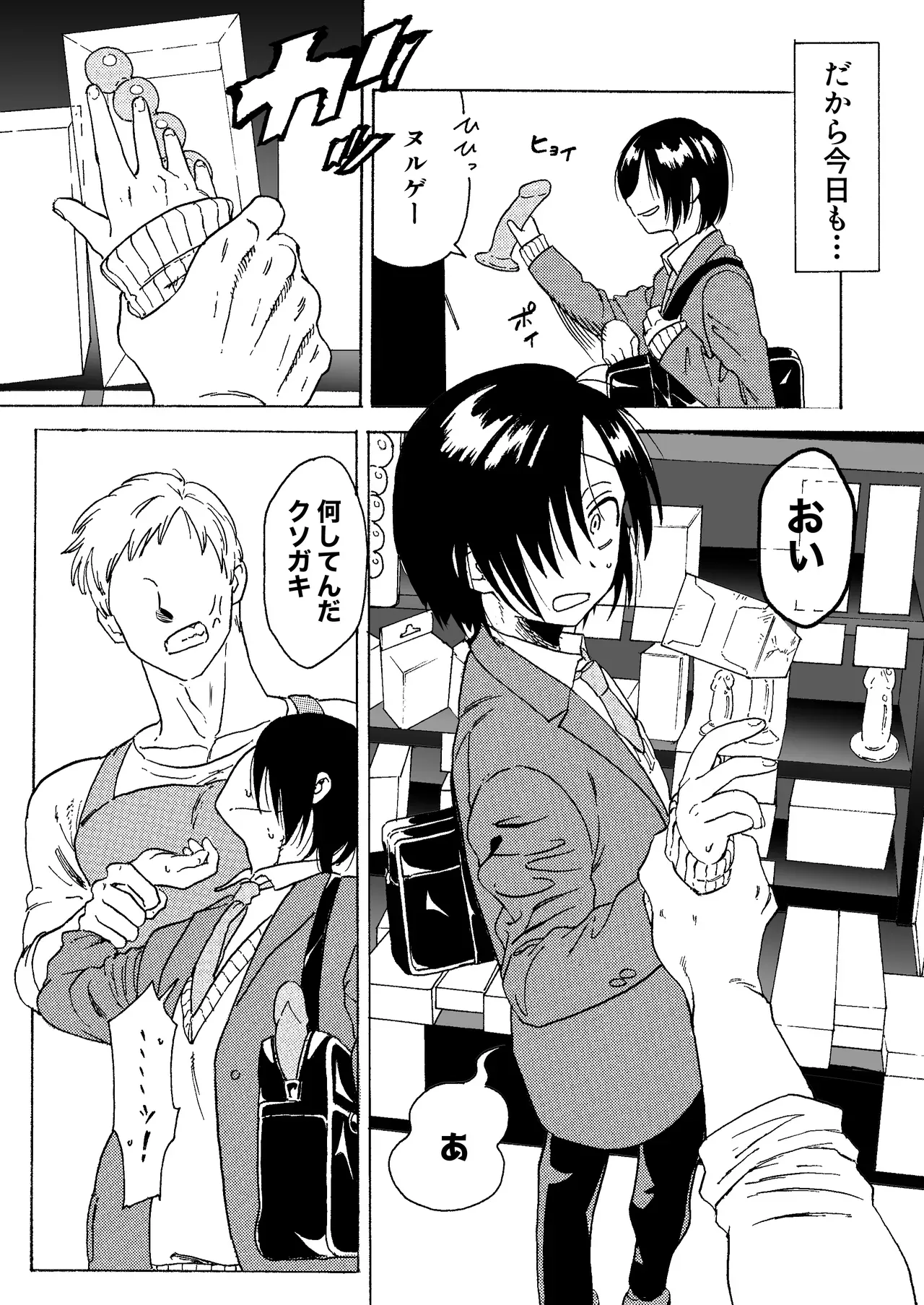 Page 3