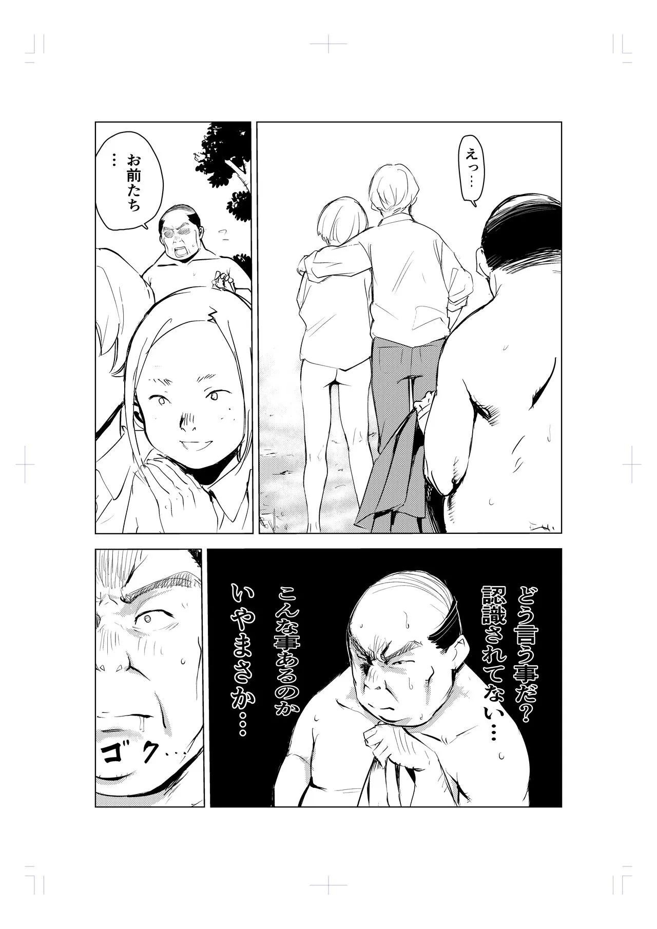 Page 40