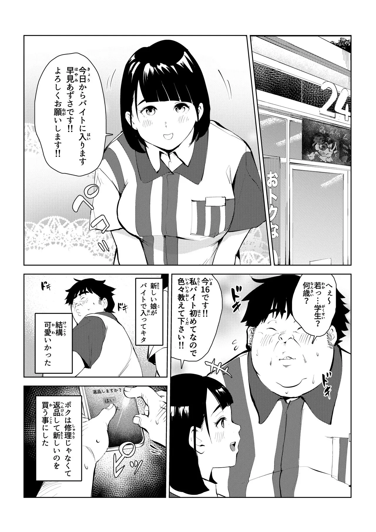 Page 33