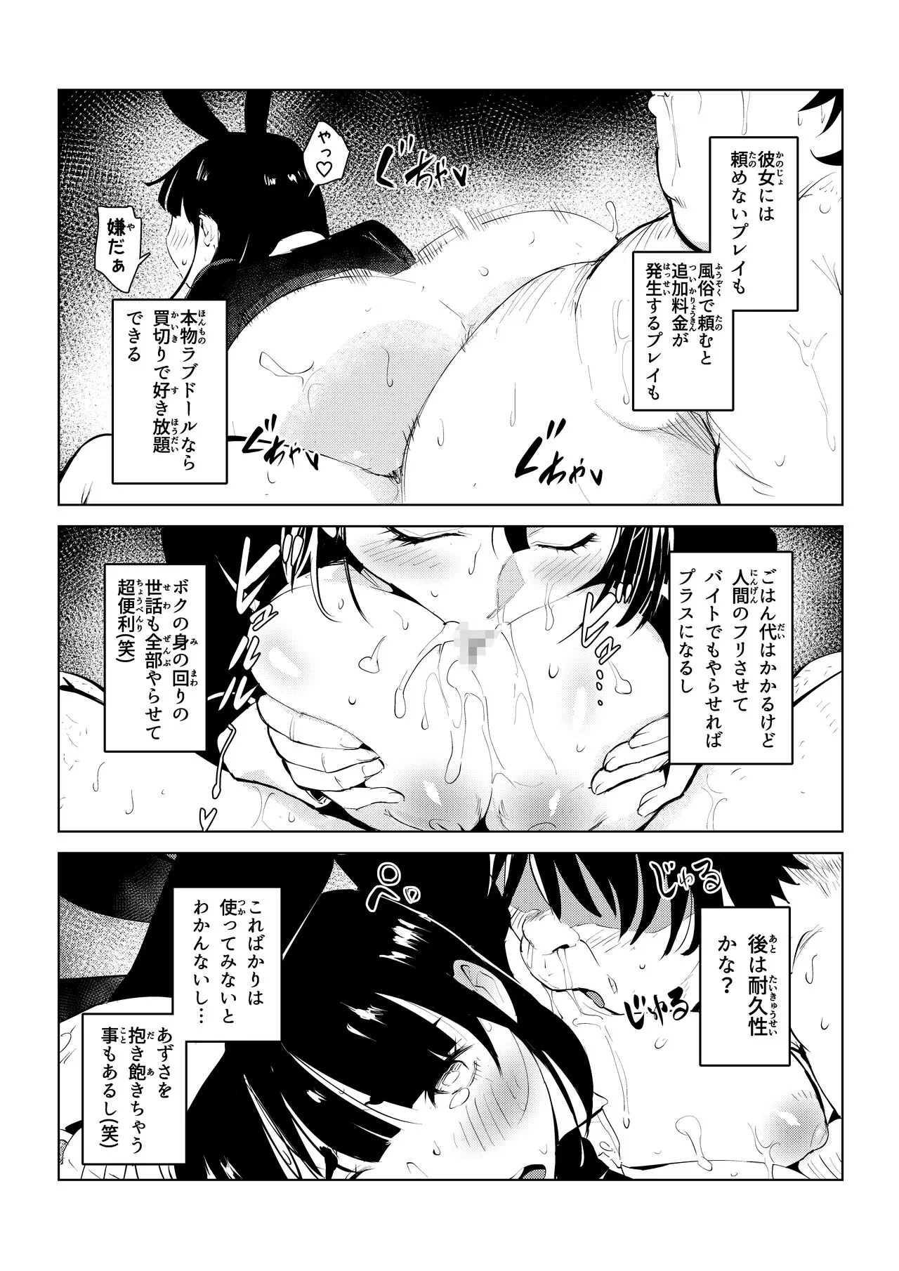 Page 47