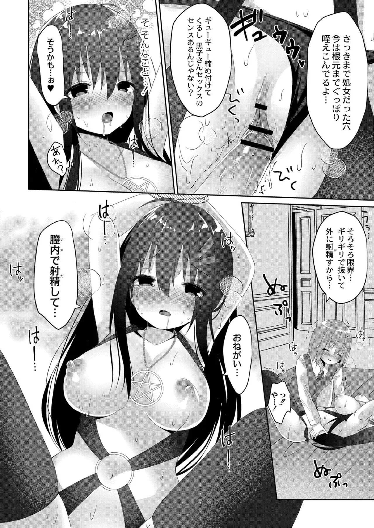 Page 161
