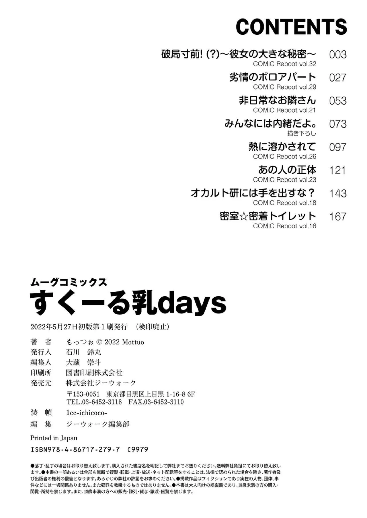 Page 193
