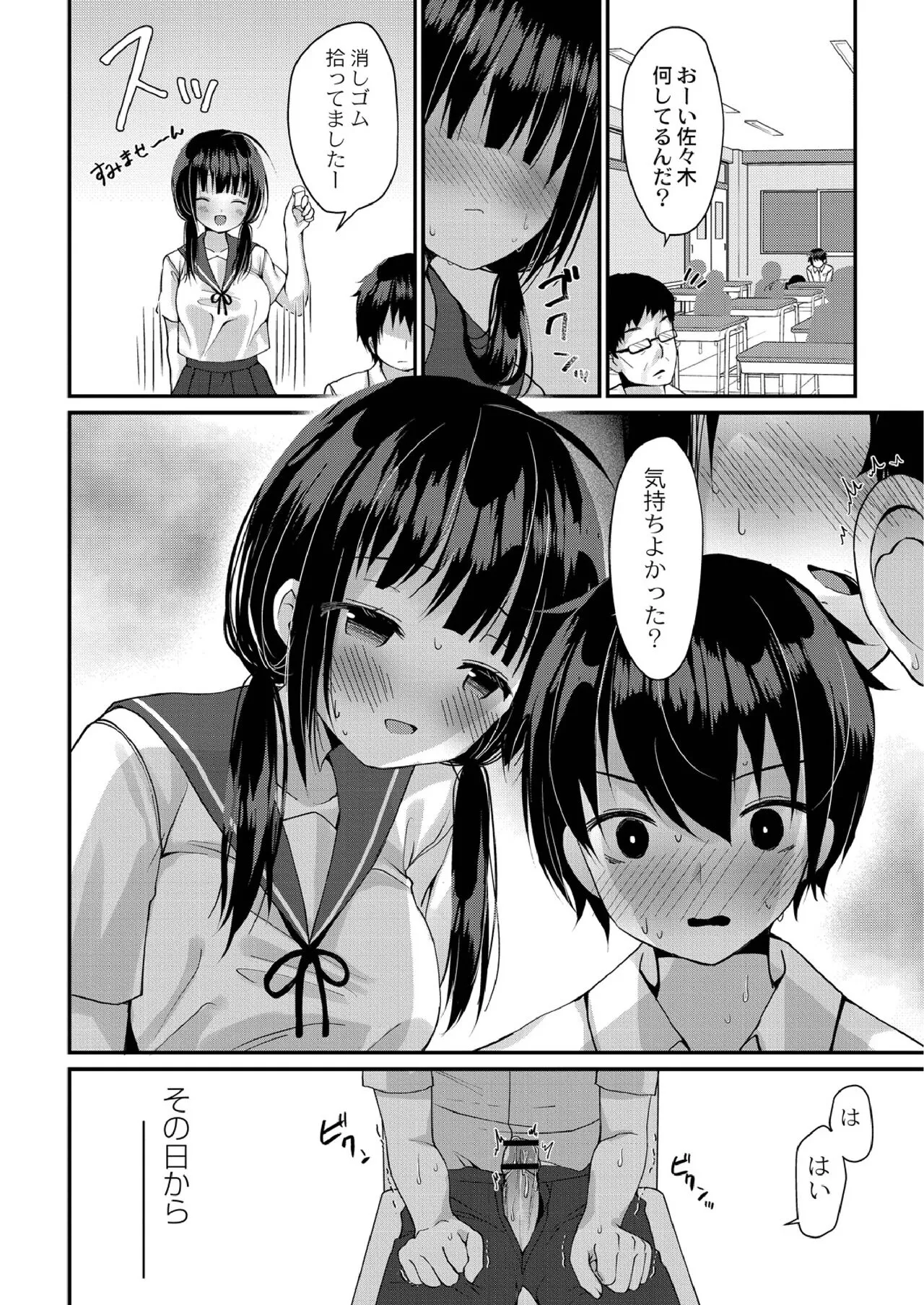 Page 61
