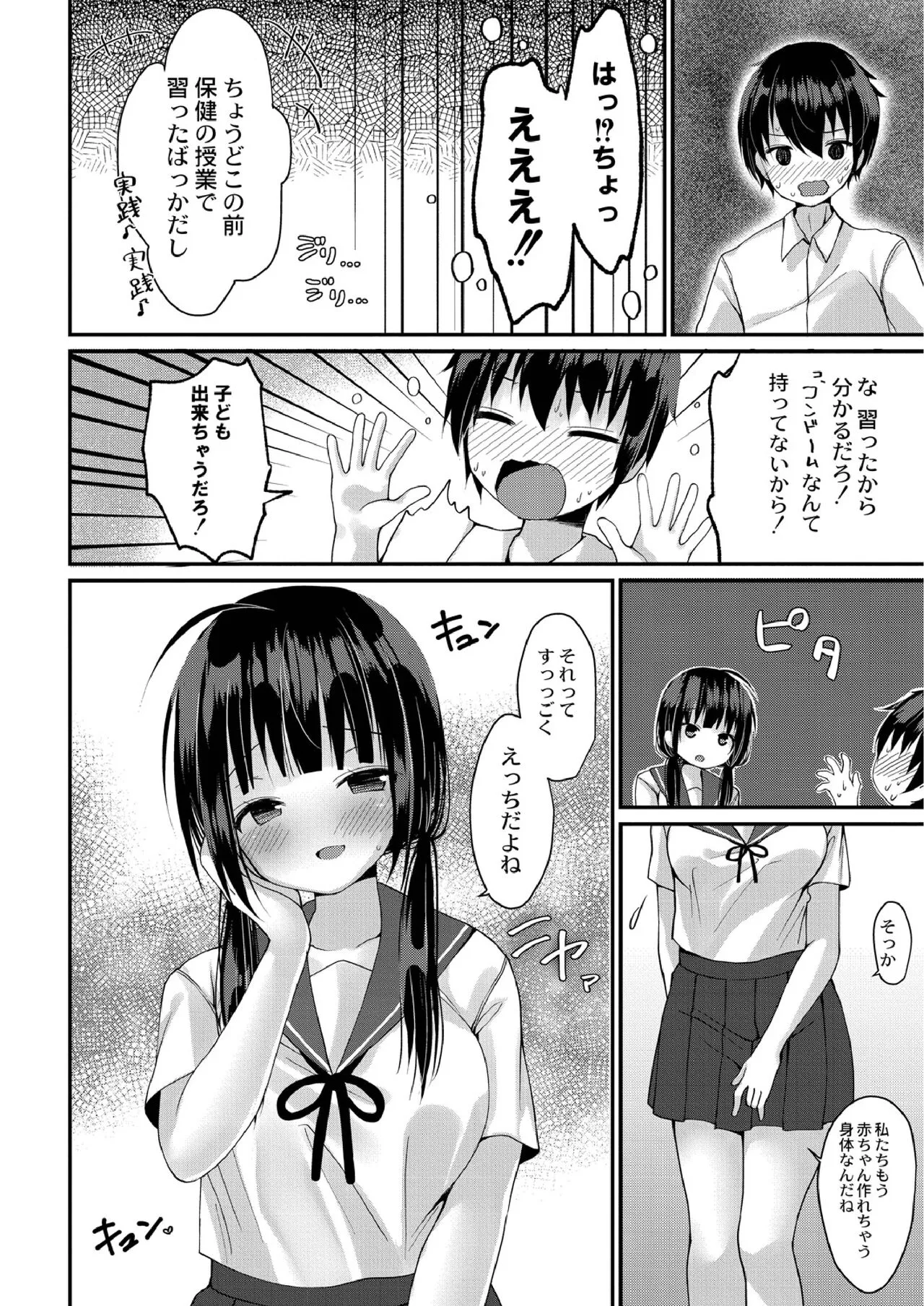 Page 65