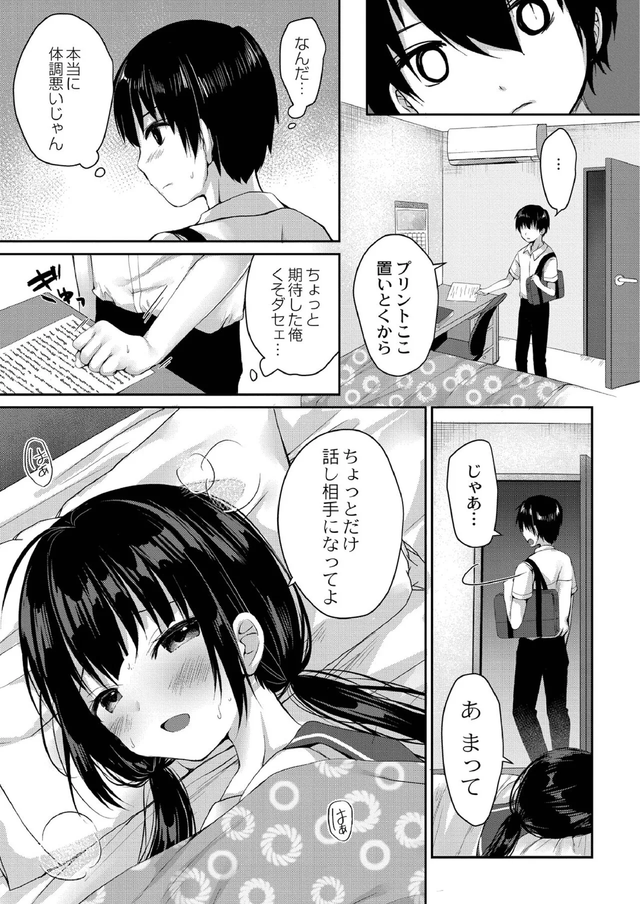 Page 74