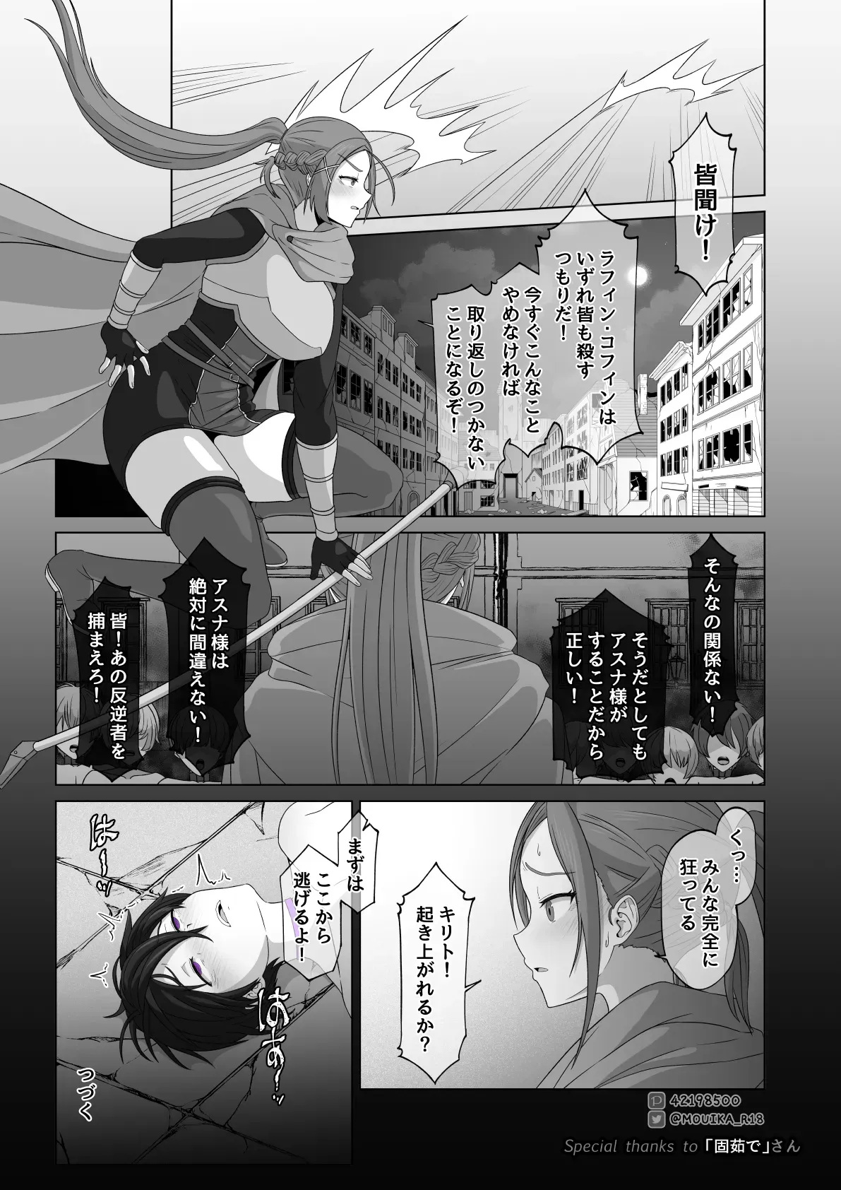 Page 171