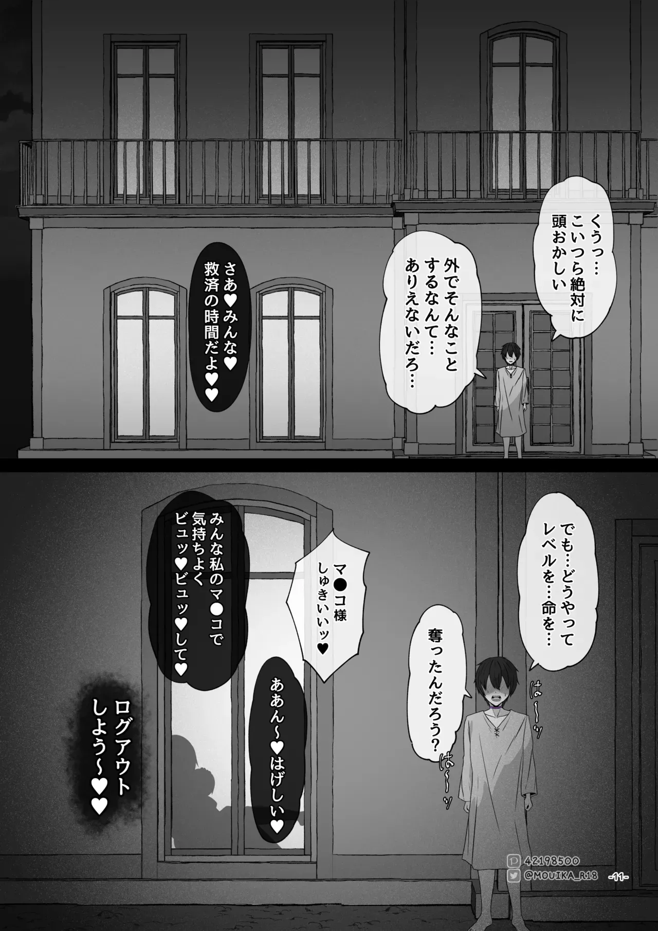 Page 87