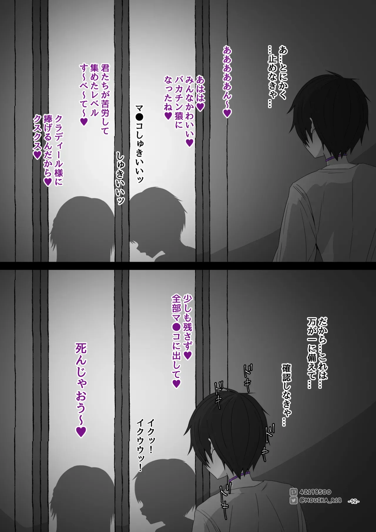 Page 88