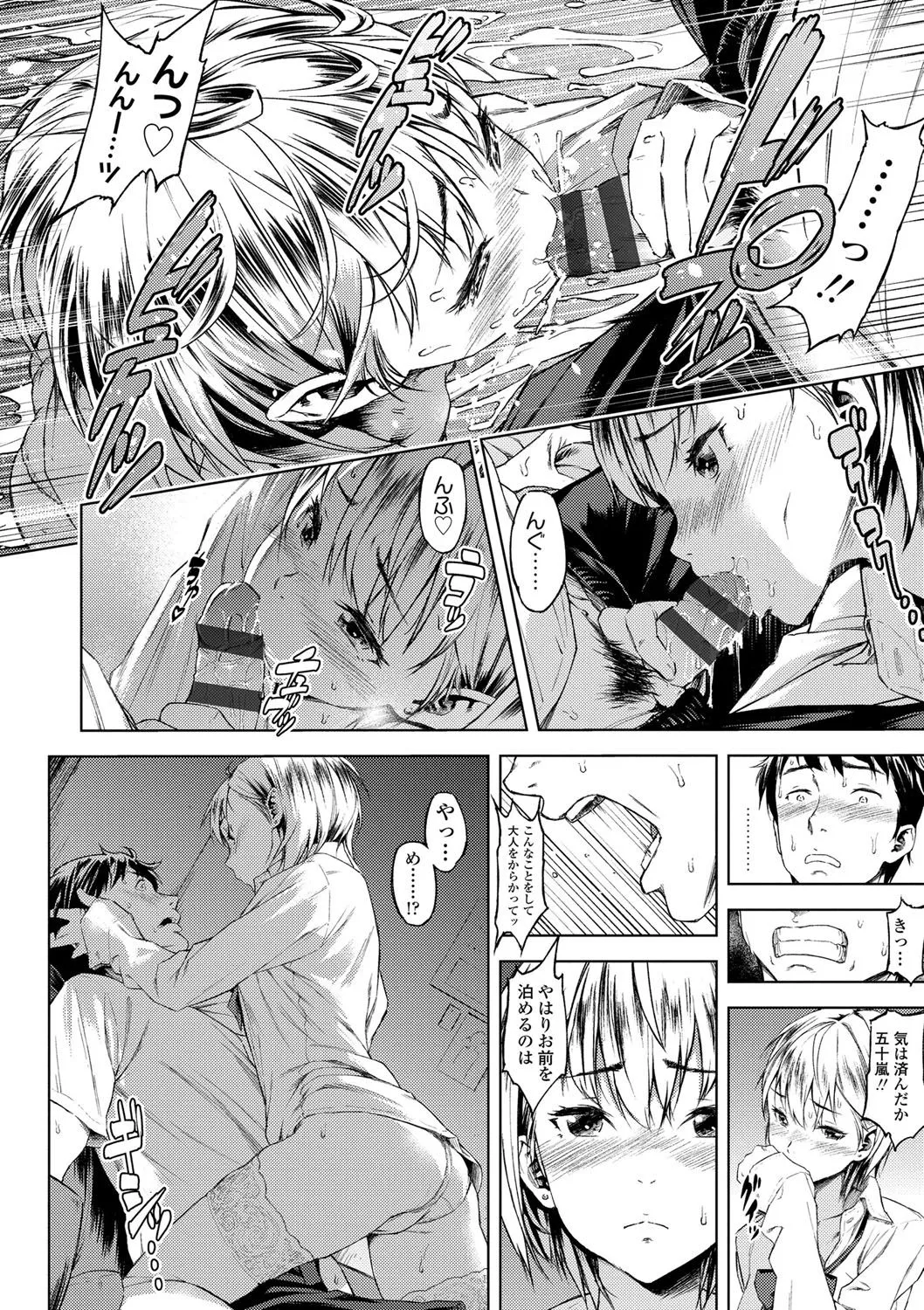 Page 101