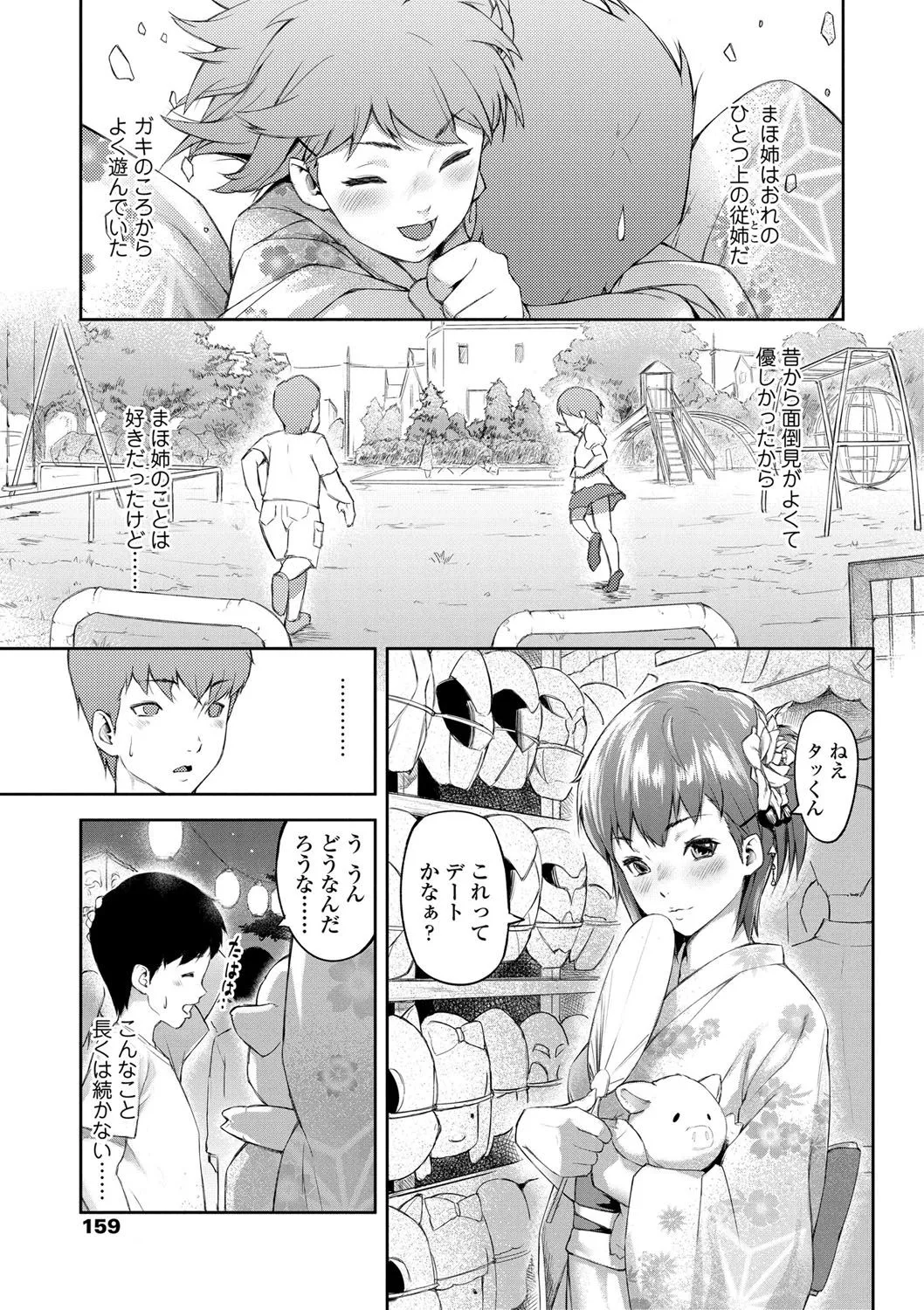 Page 154