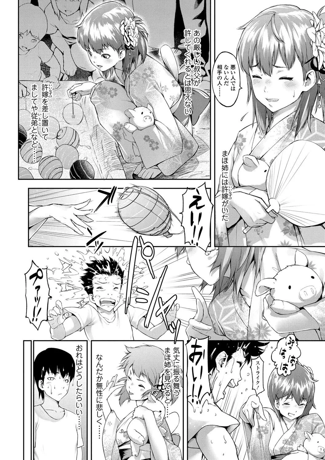 Page 155