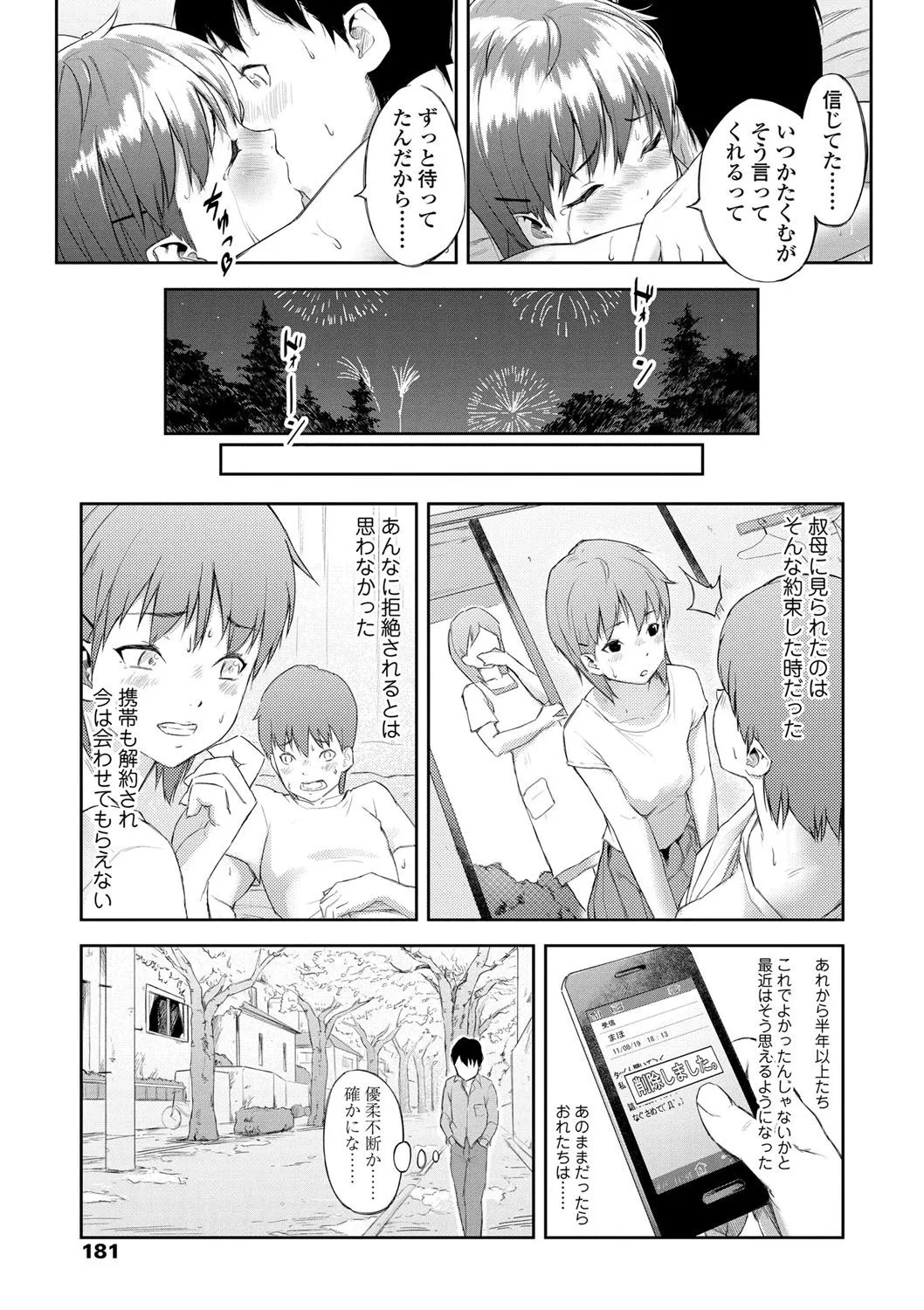 Page 176