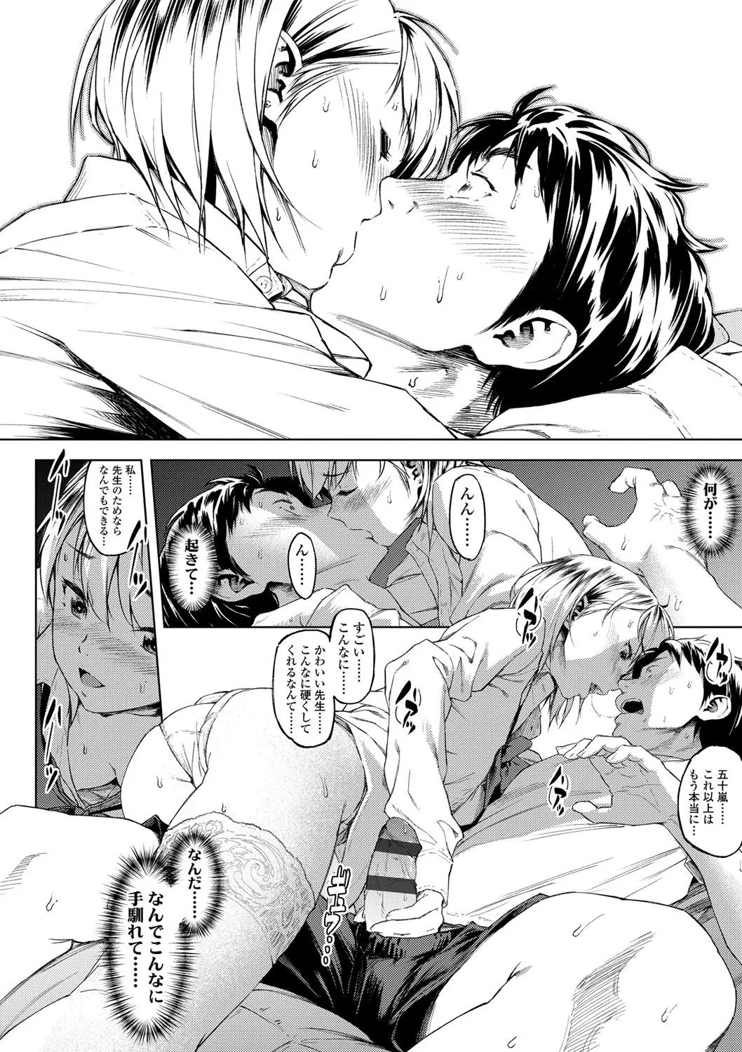 Page 99
