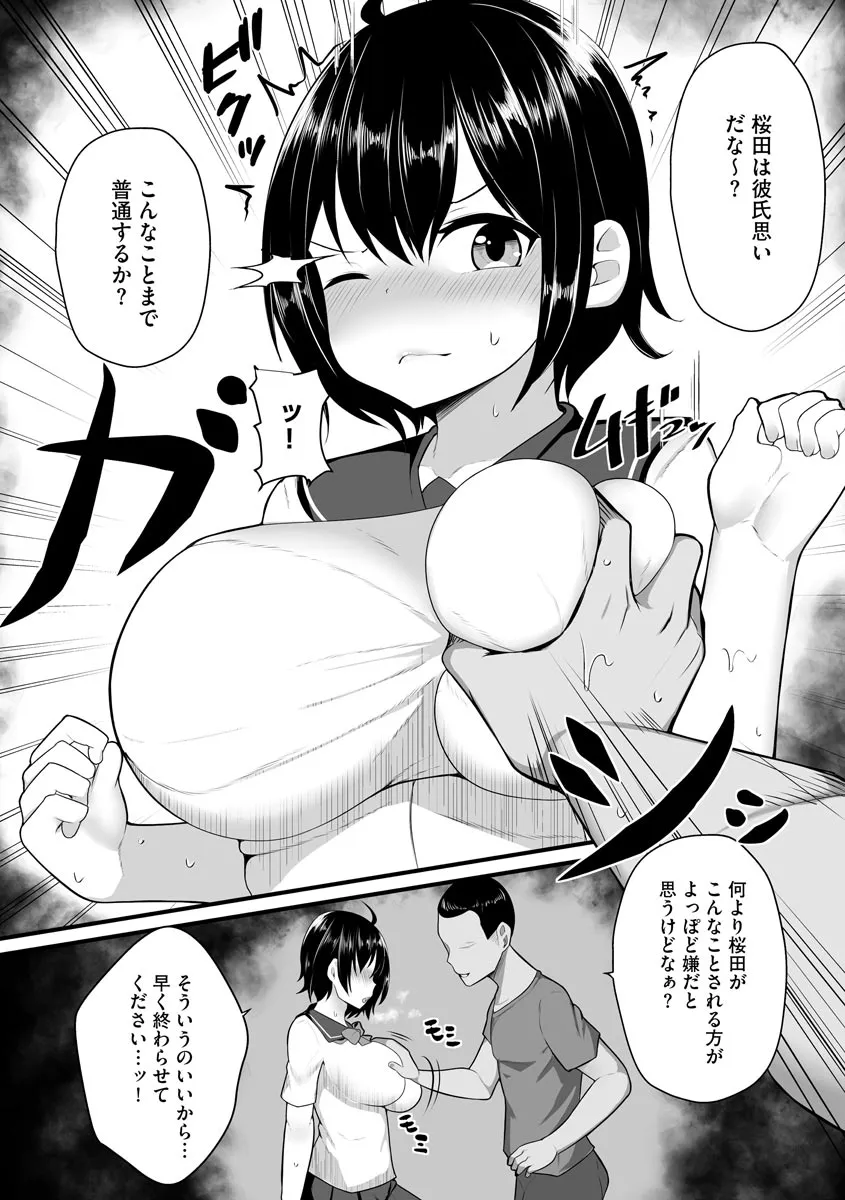 Page 191