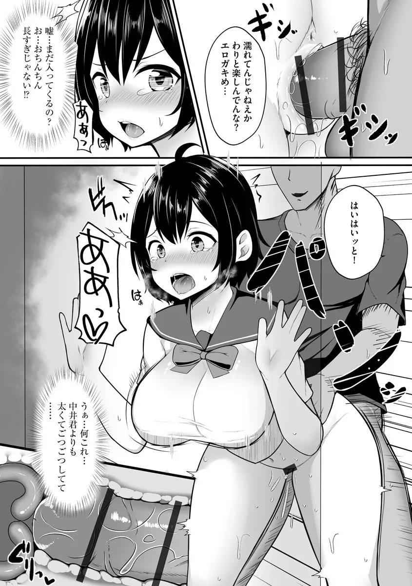 Page 193