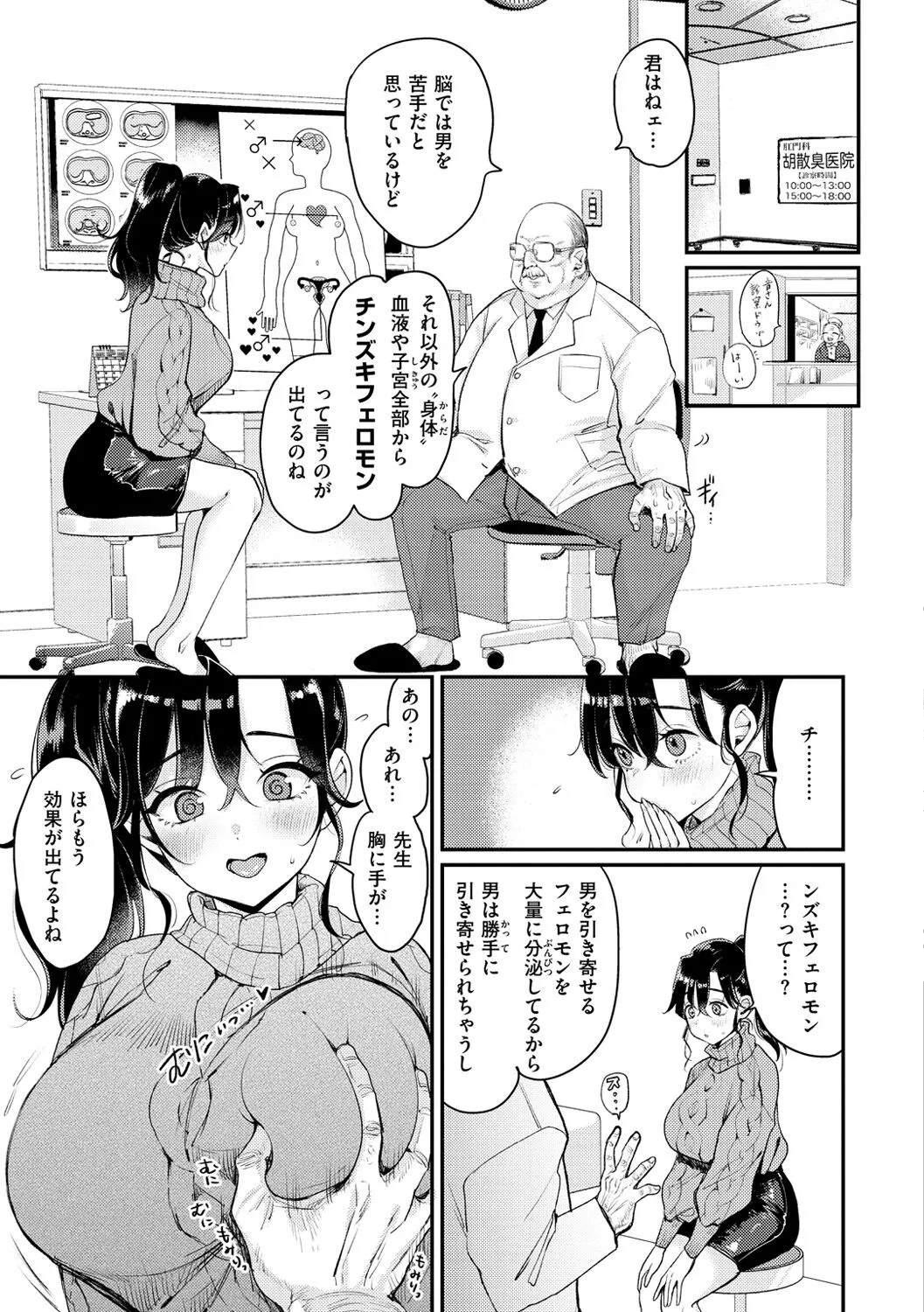 Page 138