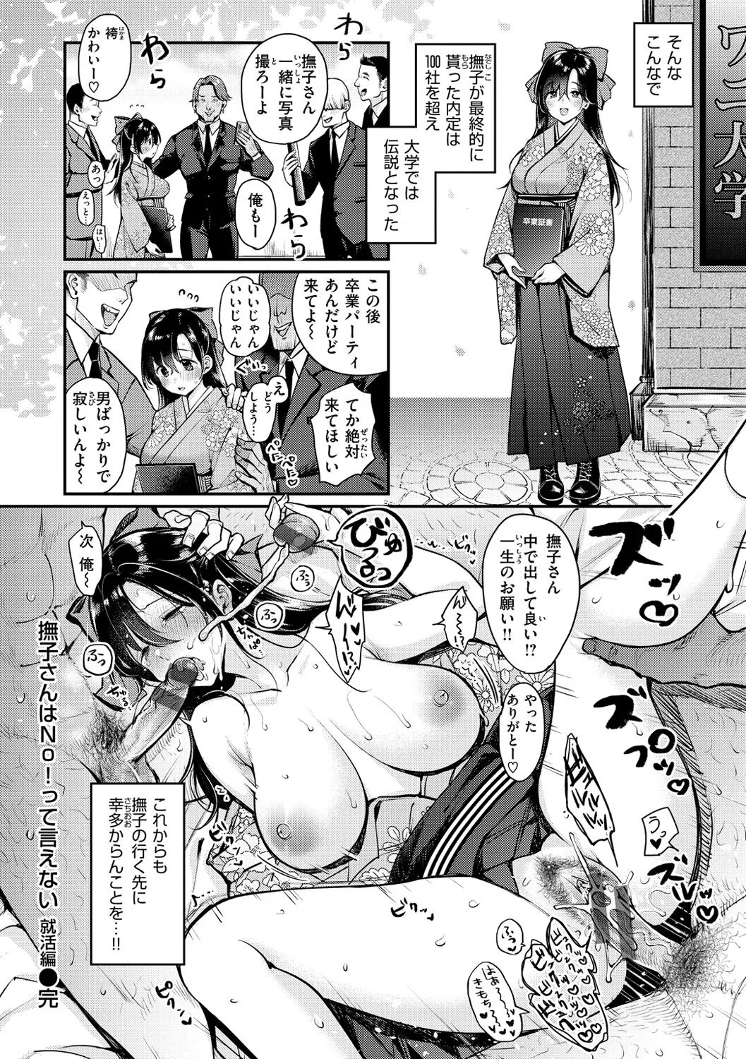Page 193
