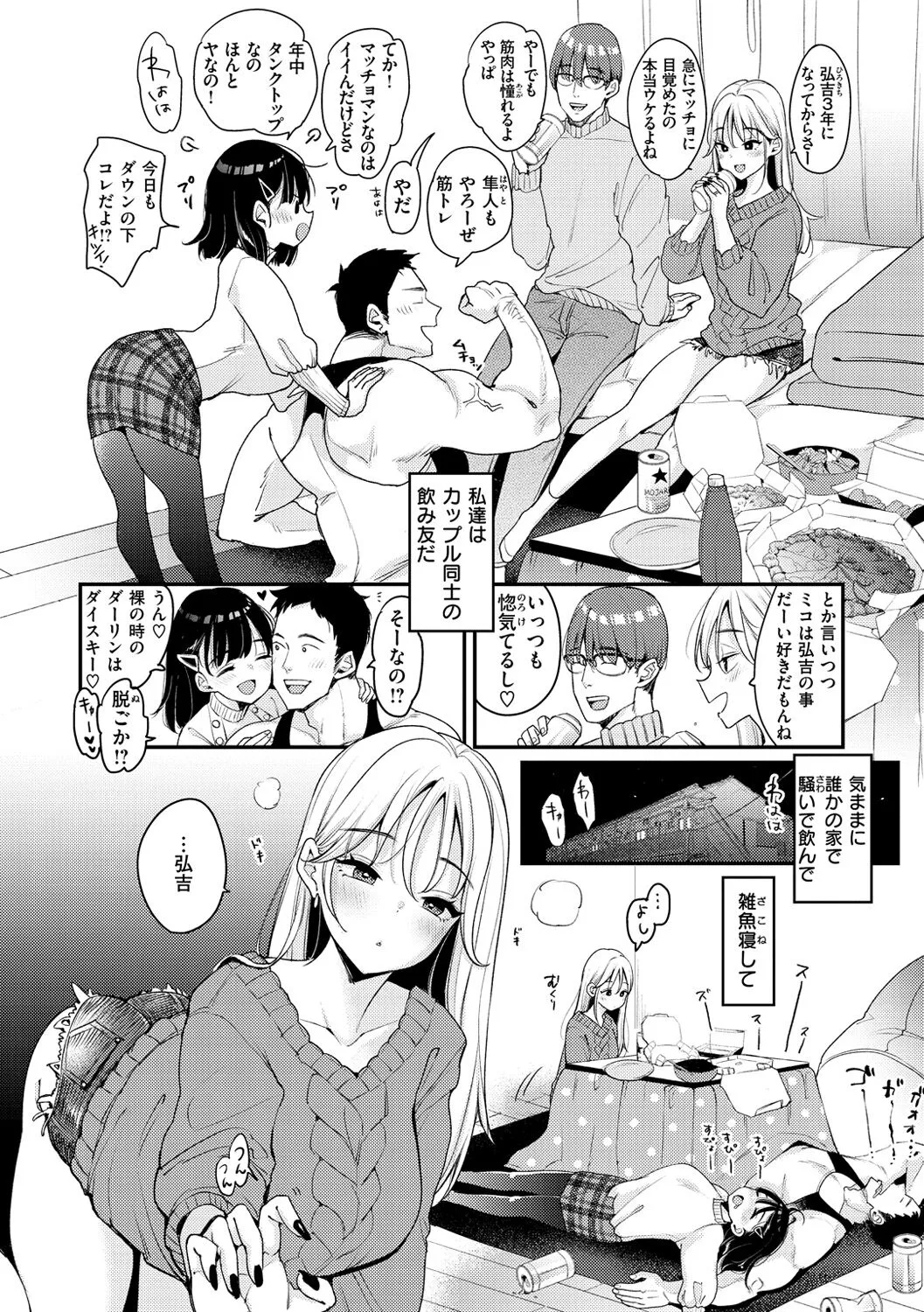 Page 61
