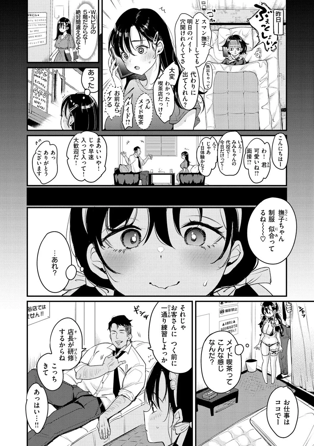 Page 93