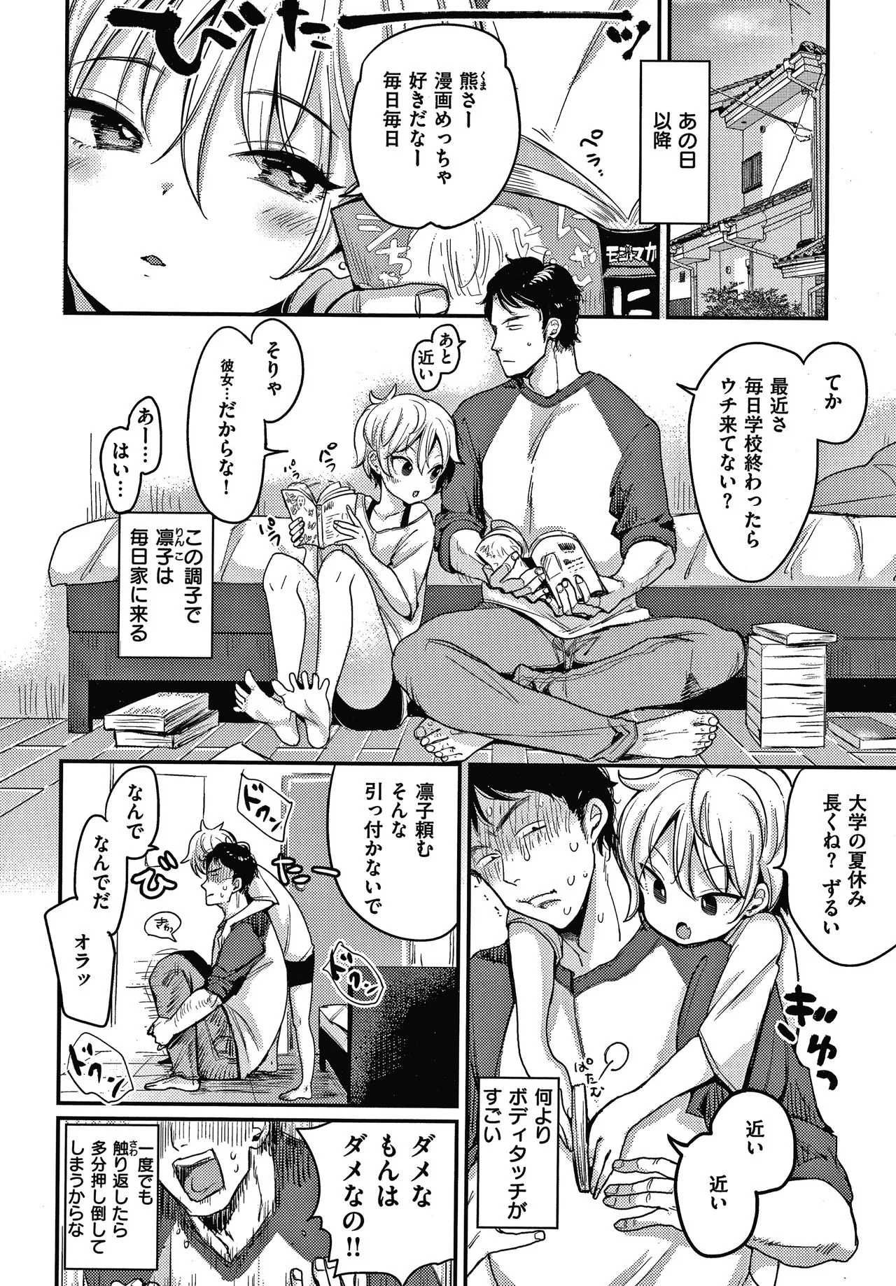 Page 102