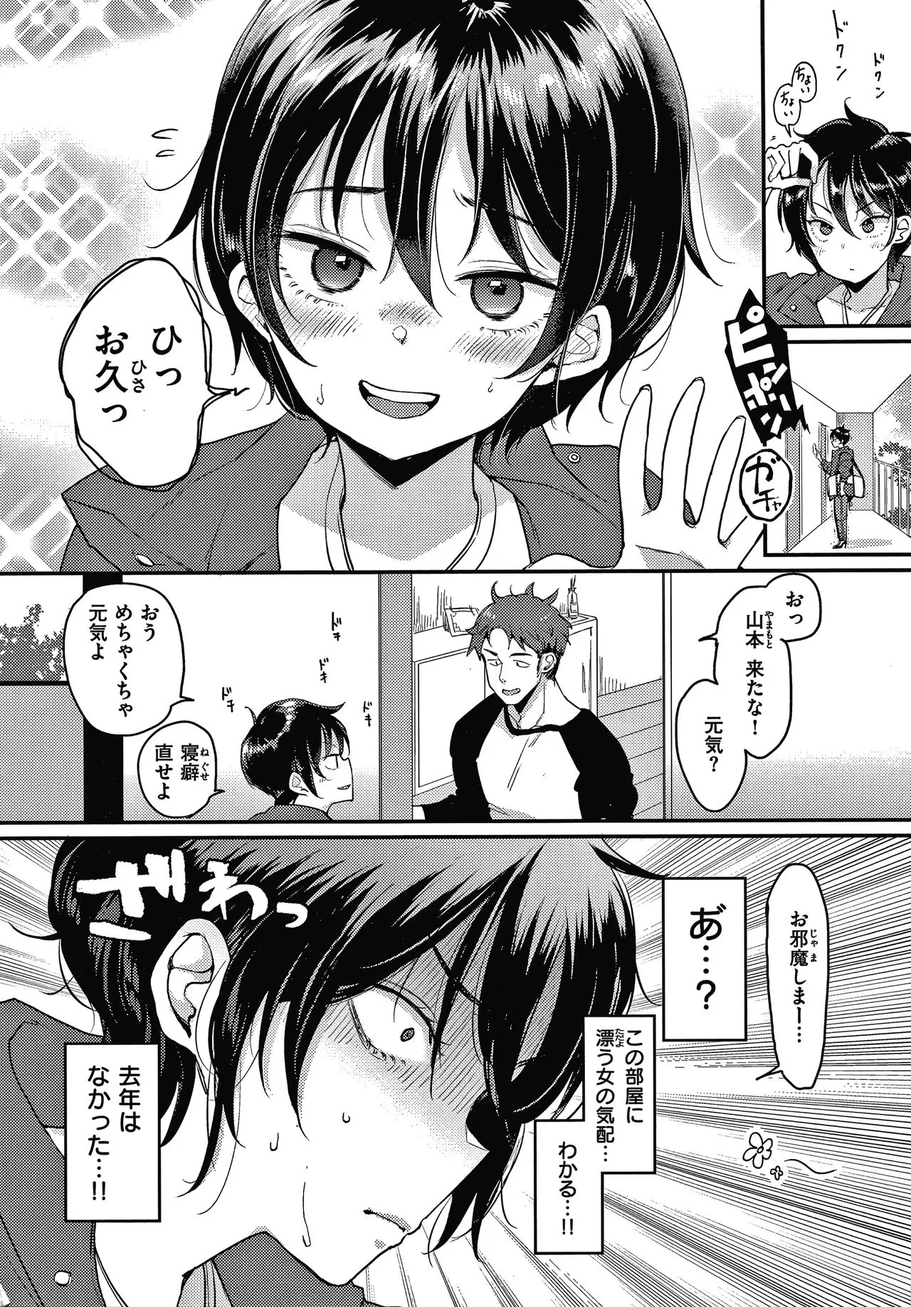 Page 140