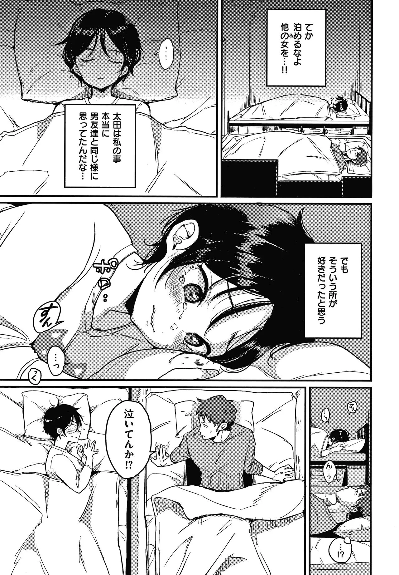 Page 143