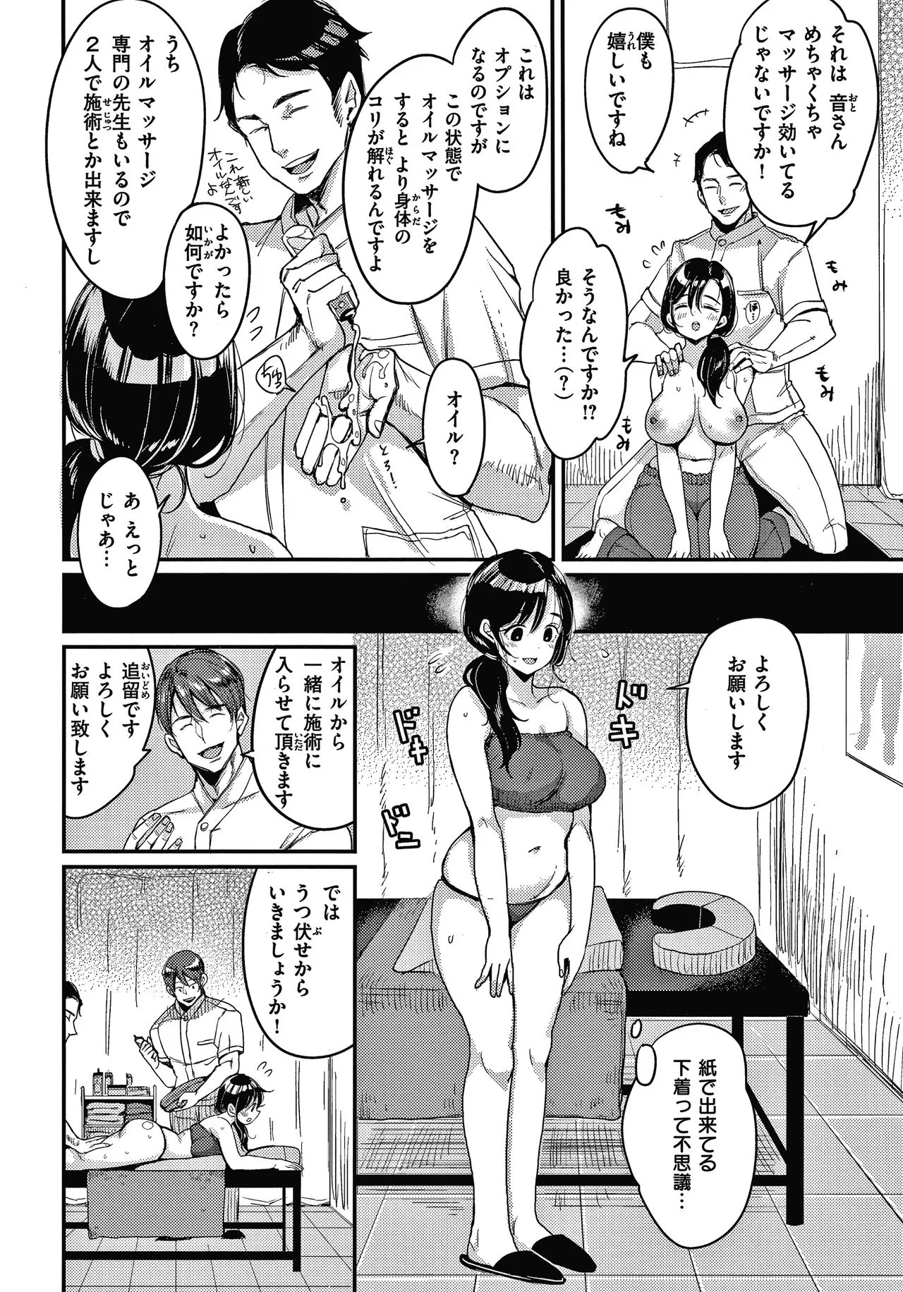 Page 64
