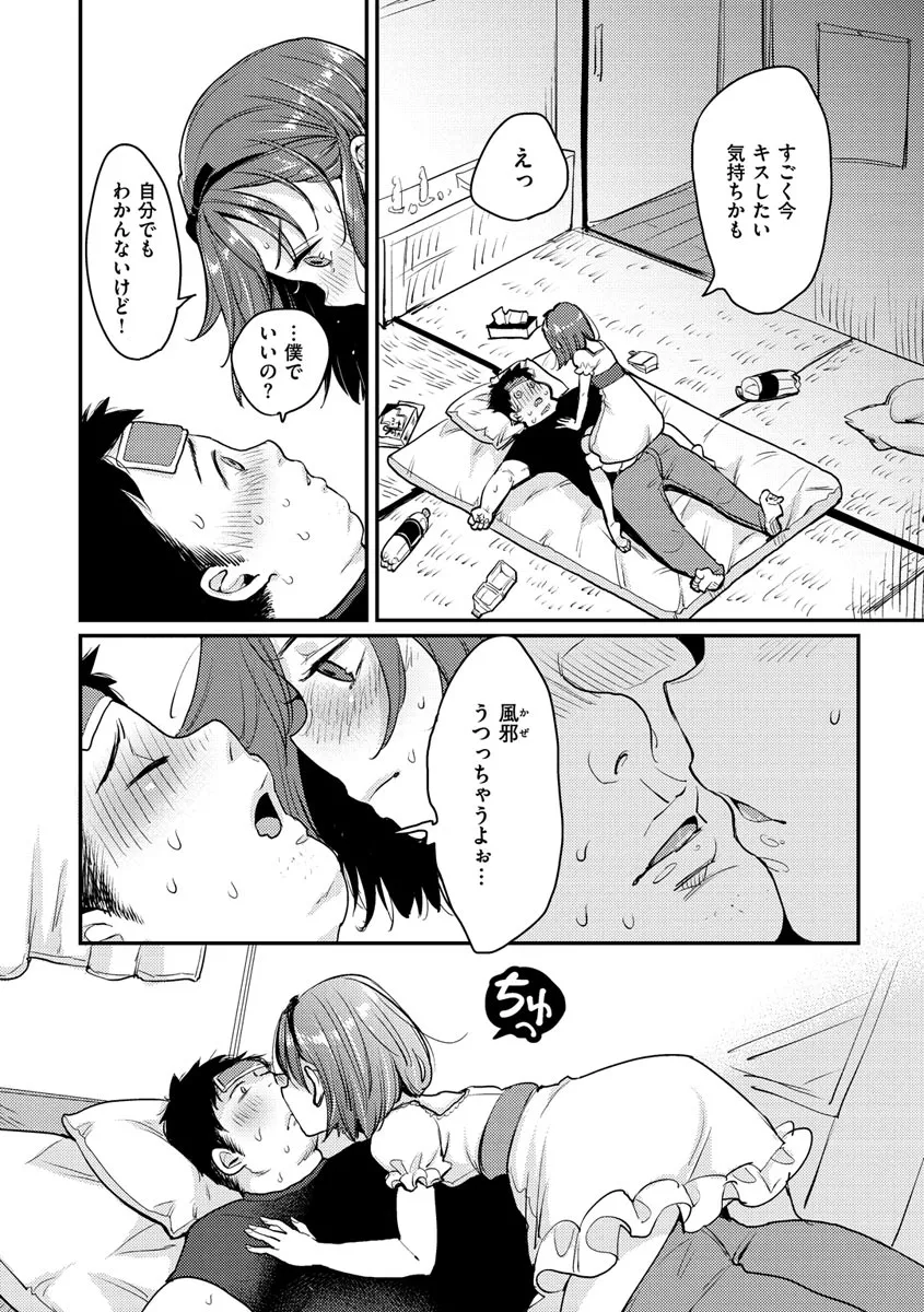 Page 161