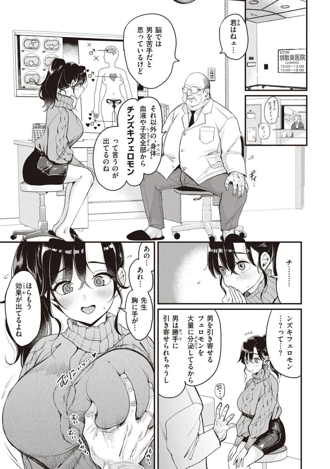 Page 104