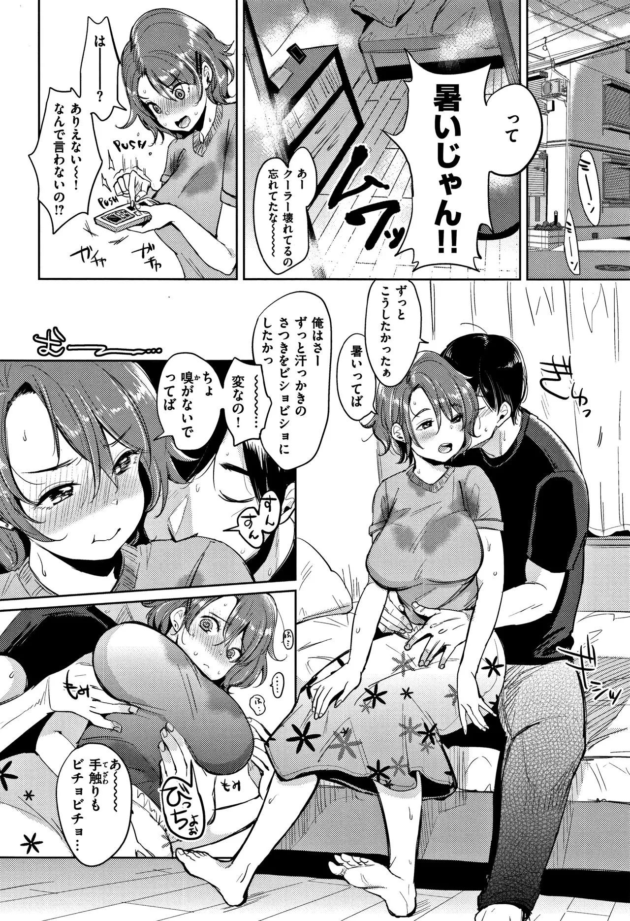 Page 170