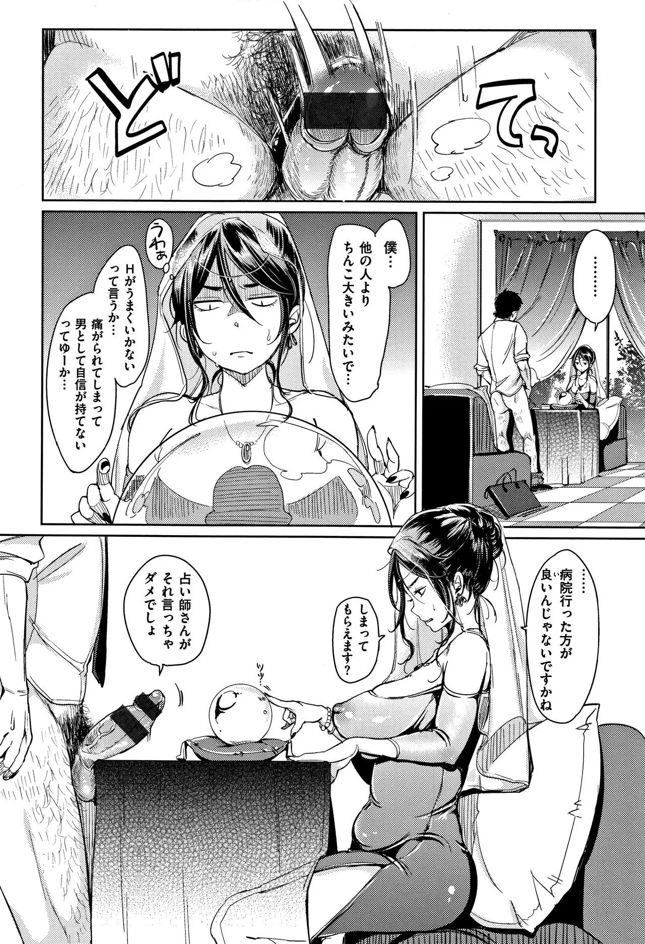 Page 182