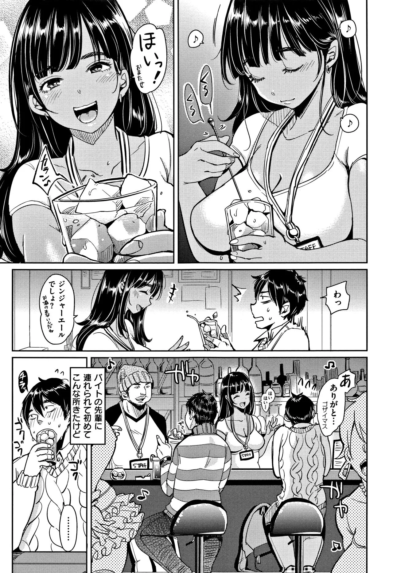 Page 197