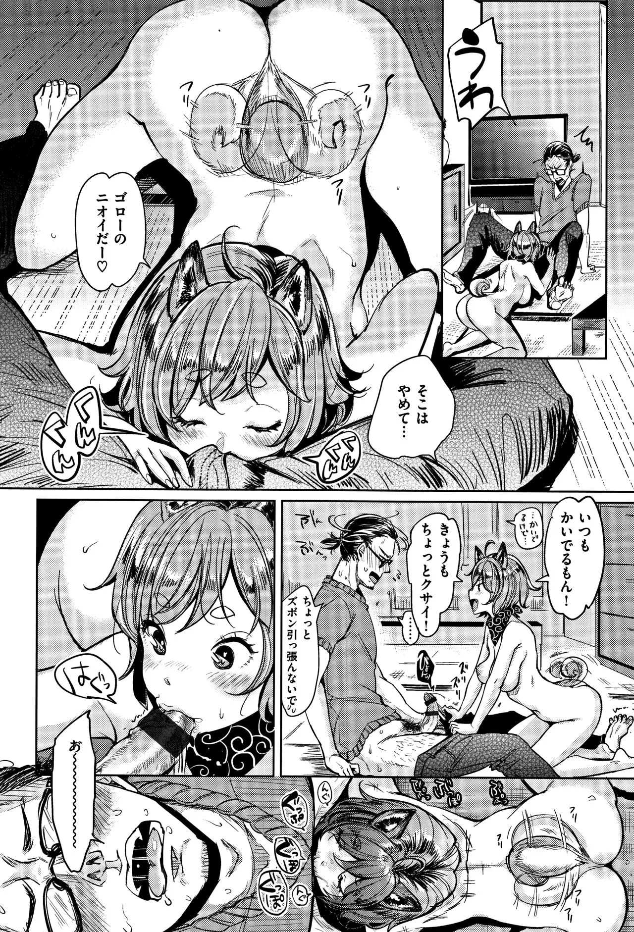 Page 54