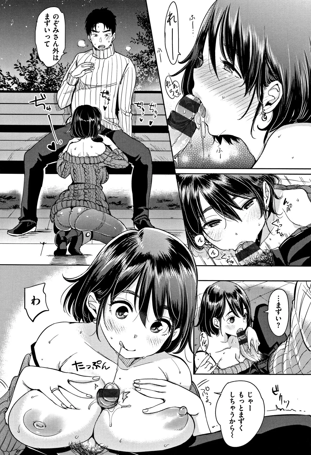 Page 84