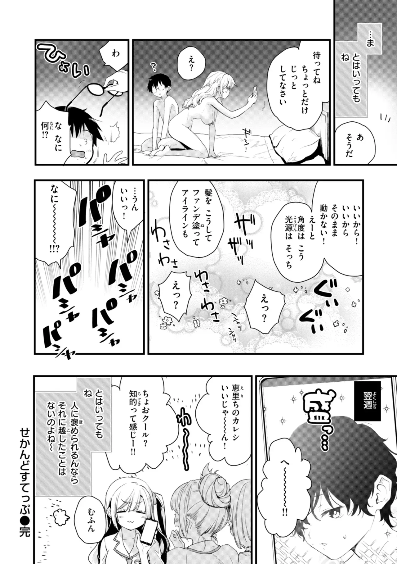 Page 105