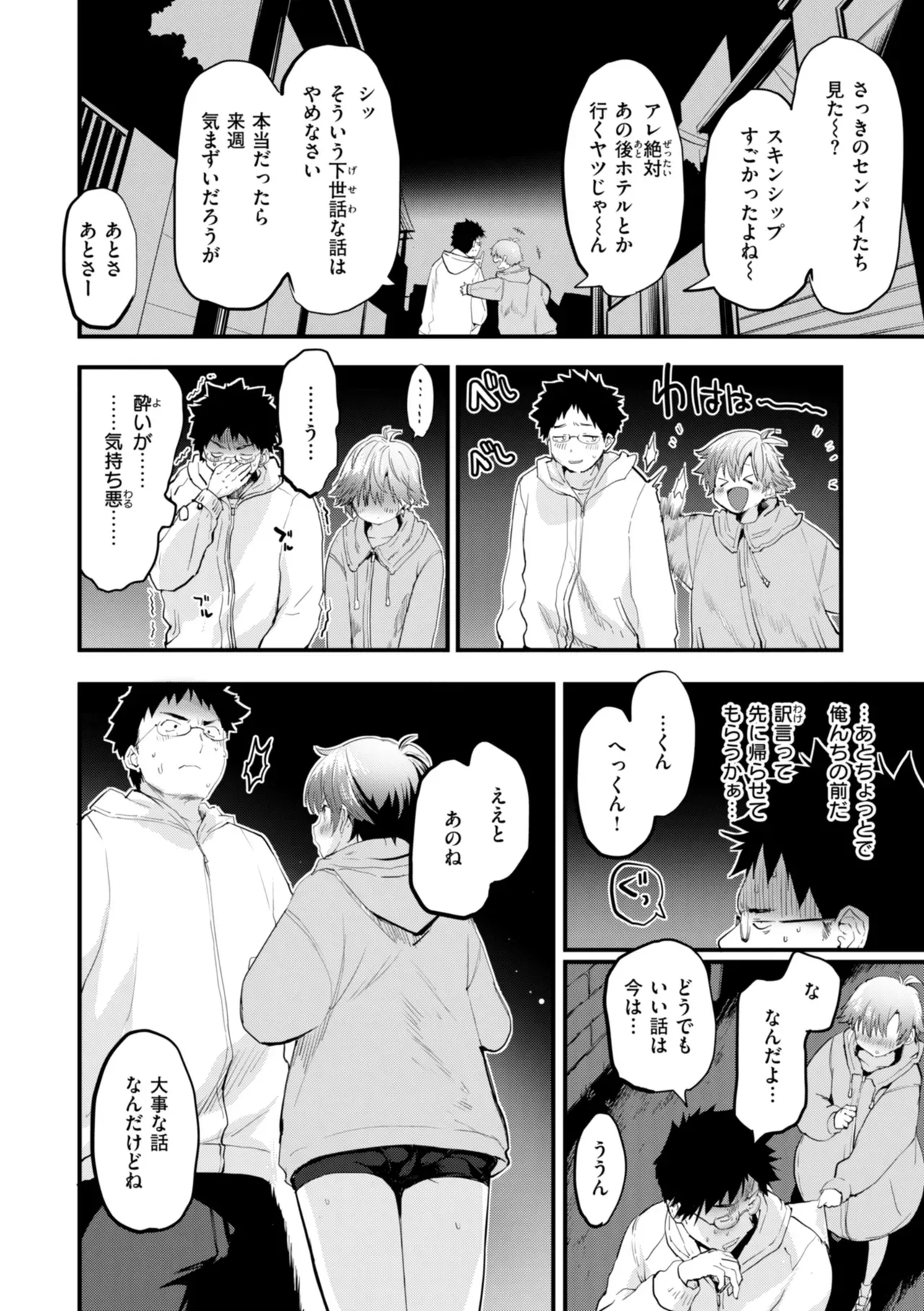 Page 107