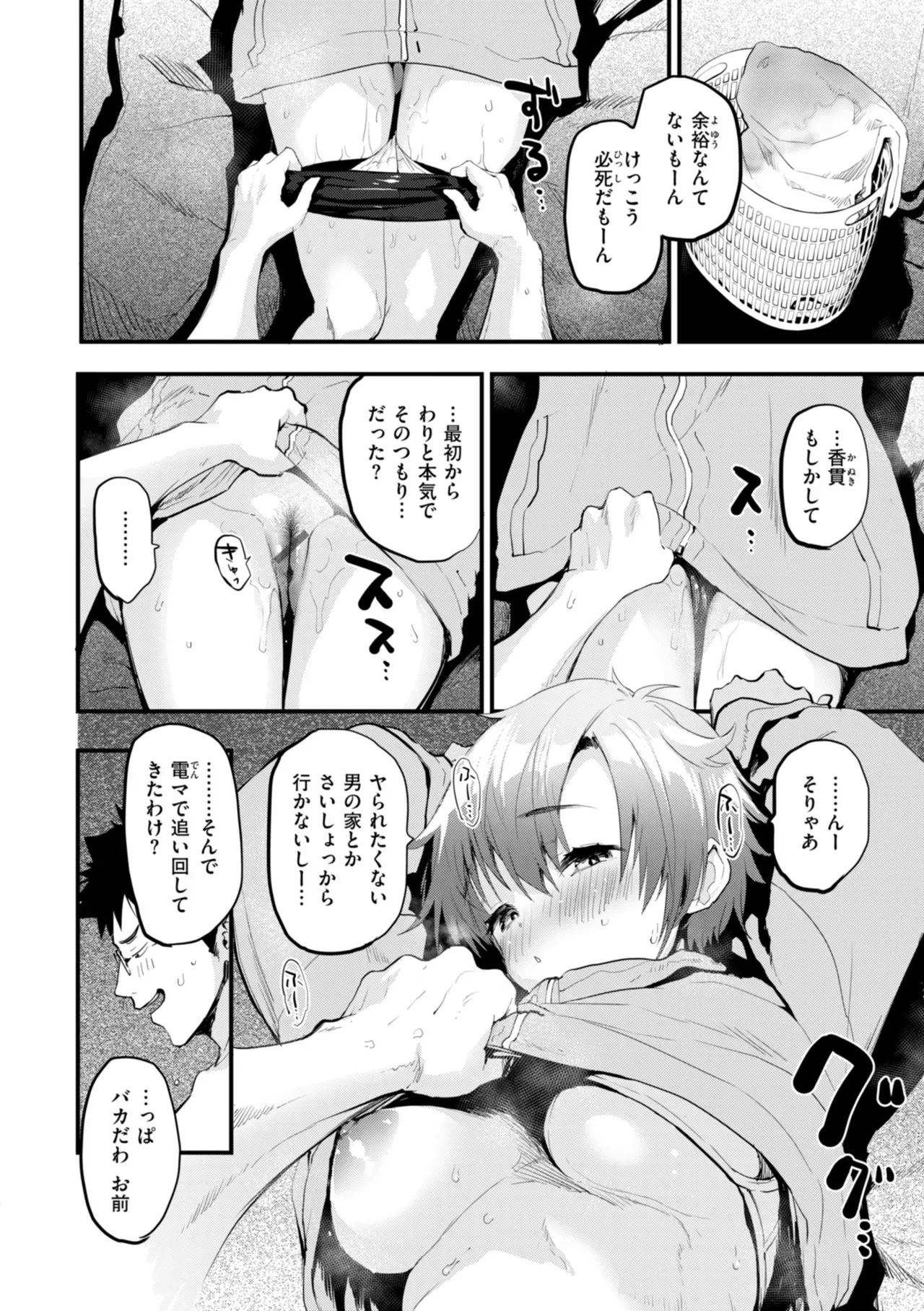 Page 117