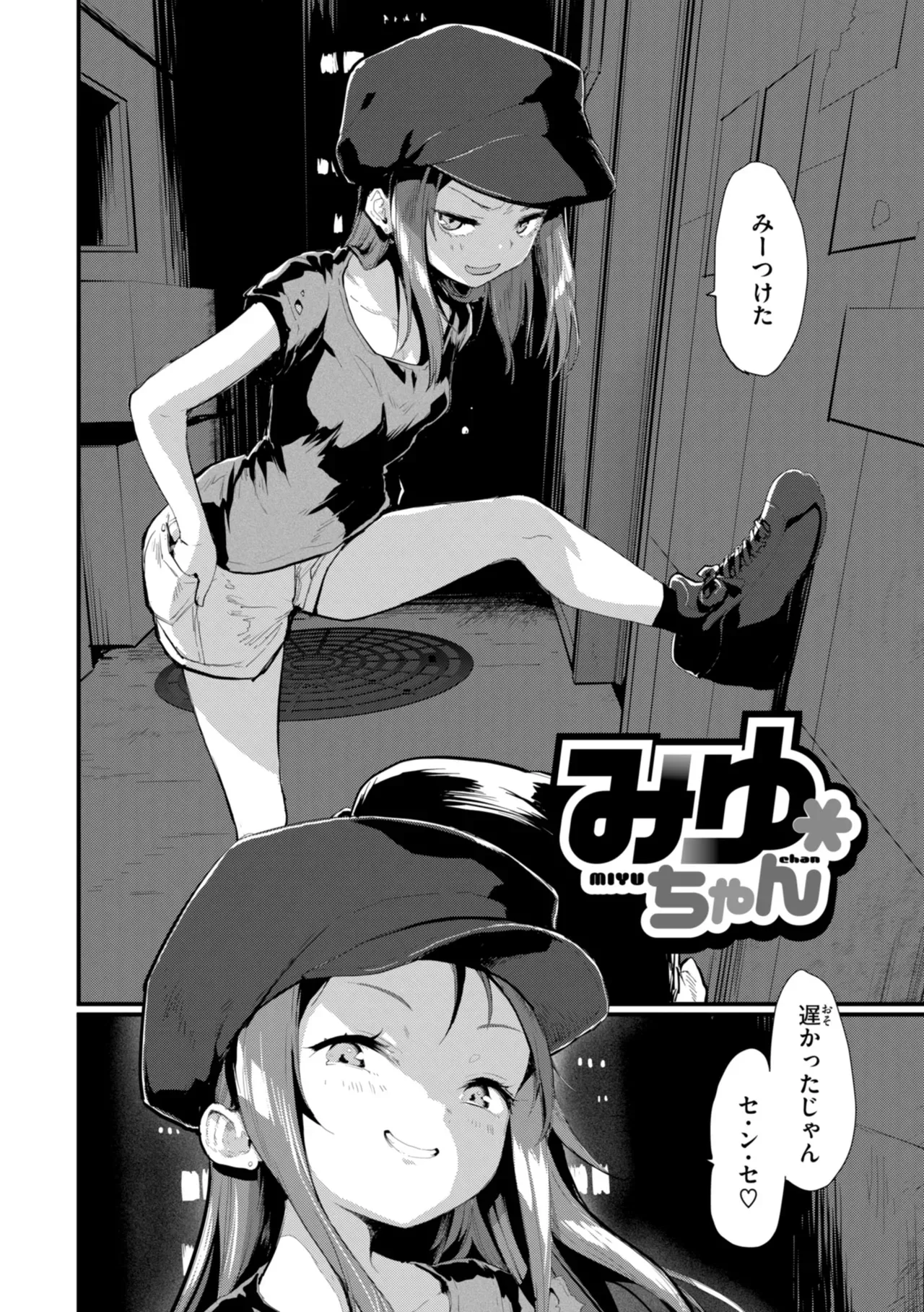 Page 143
