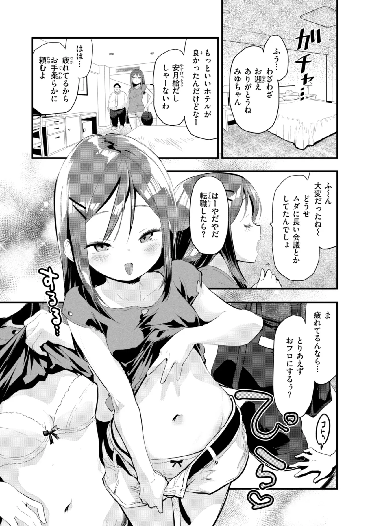 Page 144